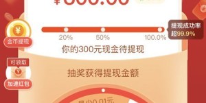 拼多多平台300元必须多少人助力 拼多多平台助力福气满满如何解决(拼多多平台助力300元红包是真是假)