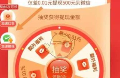 拼多多平台现金大转盘福气多多该怎么办 拼多多平台现金大转盘刷助力网址(拼多多平台现金大转盘真的可以领取钱吗)