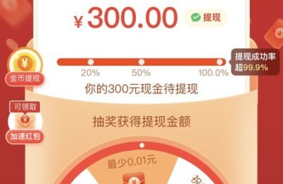 拼多多平台300元必须多少人助力 拼多多平台助力福气满满如何解决(拼多多平台助力300元红包是真是假)