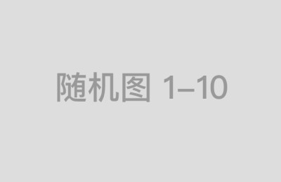 快手视频如何录制：轻松上手的详细教程