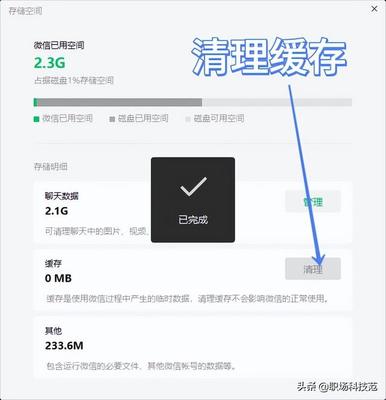 视频号缓存如何删除记录？全面解析清理技巧！