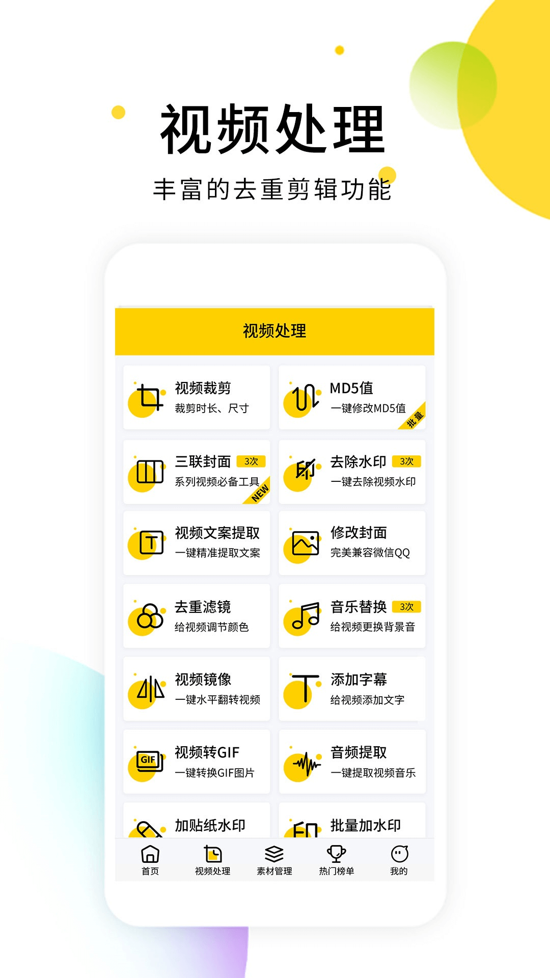 头条号如何加入小视频号？轻松玩转短视频红利！