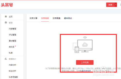如何在头条号中观看视频号内容？解锁更多精彩视频！