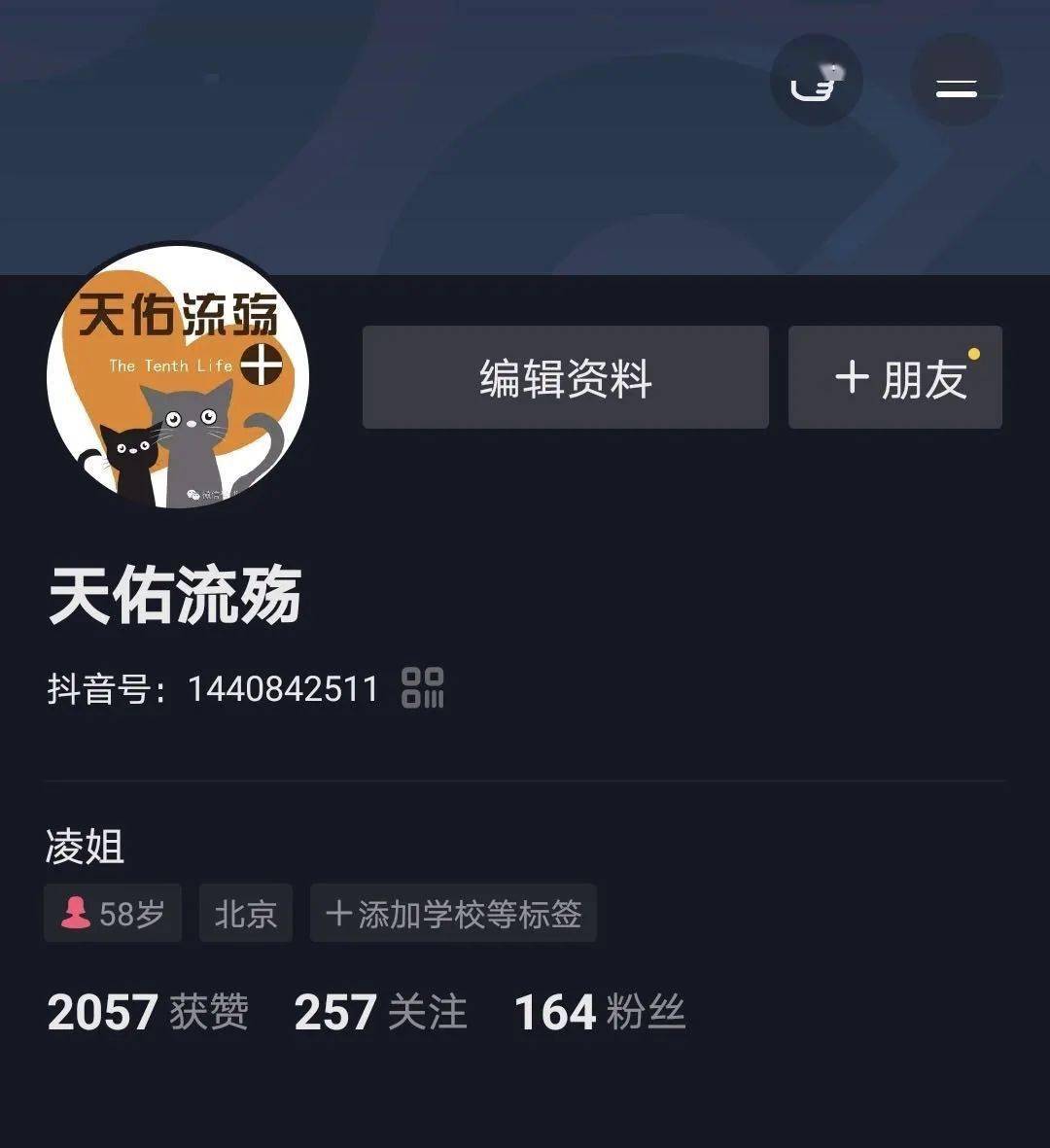 如何申请抖音号发布视频号