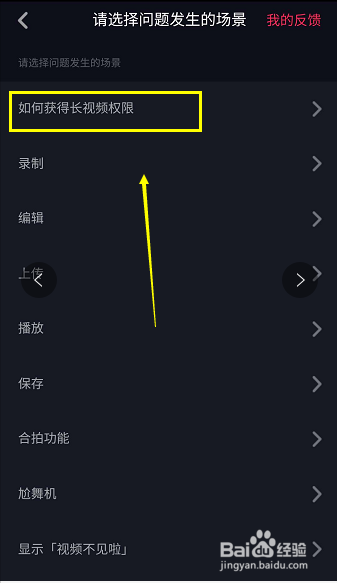 如何申请抖音号发布视频号