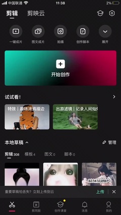 如何来制作视频号——从零开始轻松打造你的专属视频号
