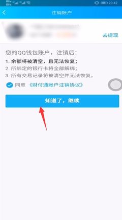 如何注销视频号身份，轻松恢复自由