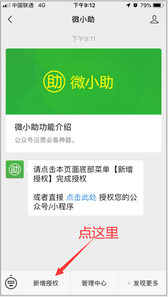 视频号私信如何打开——详解微信视频号私信功能的便捷操作指南