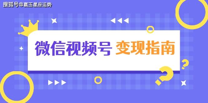 视频号如何认证影视，提升你的创作影响力