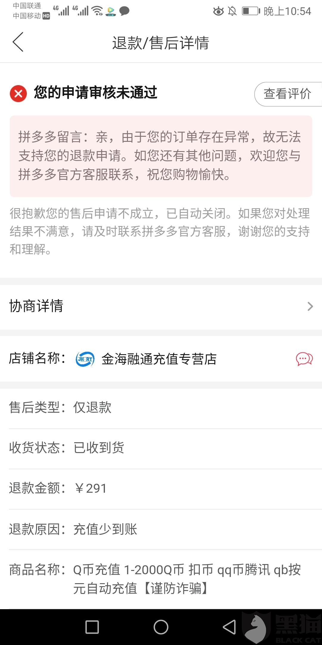 视频号如何投诉订单公司？教你维权全攻略！