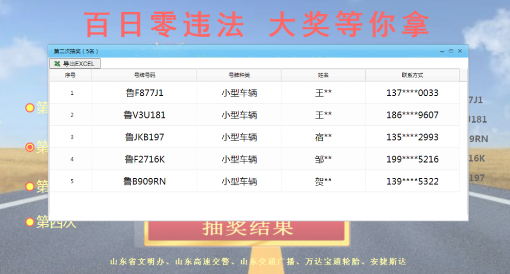 视频号抽奖名单如何导出？教你一步搞定！