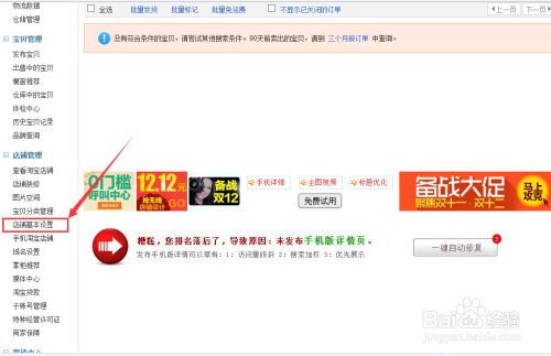 视频号里如何添加店铺，轻松开店快速变现！