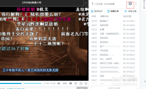B站弹幕怎么发多行？教你轻松玩转弹幕的高级玩法！
