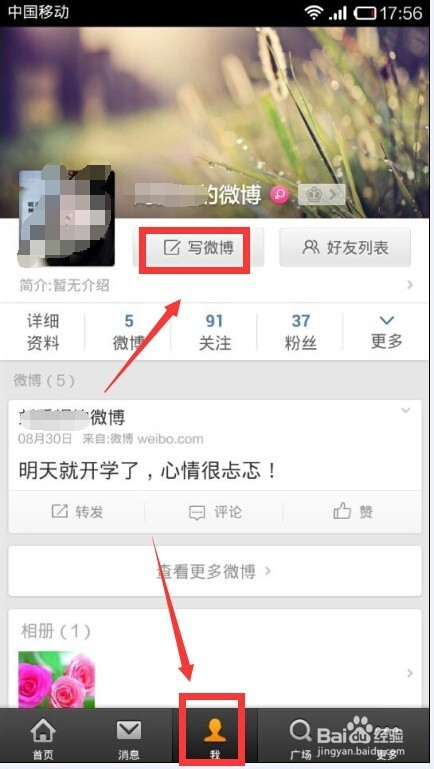 微博如何发高清视频——快速掌握高清上传技巧！