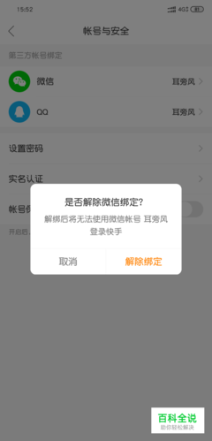 快手怎么实名认证？简单易懂的步骤教你快速完成！