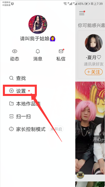 快手怎么解绑微信？轻松操作，畅享无忧体验！