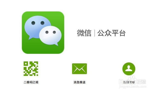 微信如何成立公众号？