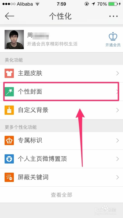 如何将微博转发到微信，轻松实现社交平台的无缝衔接