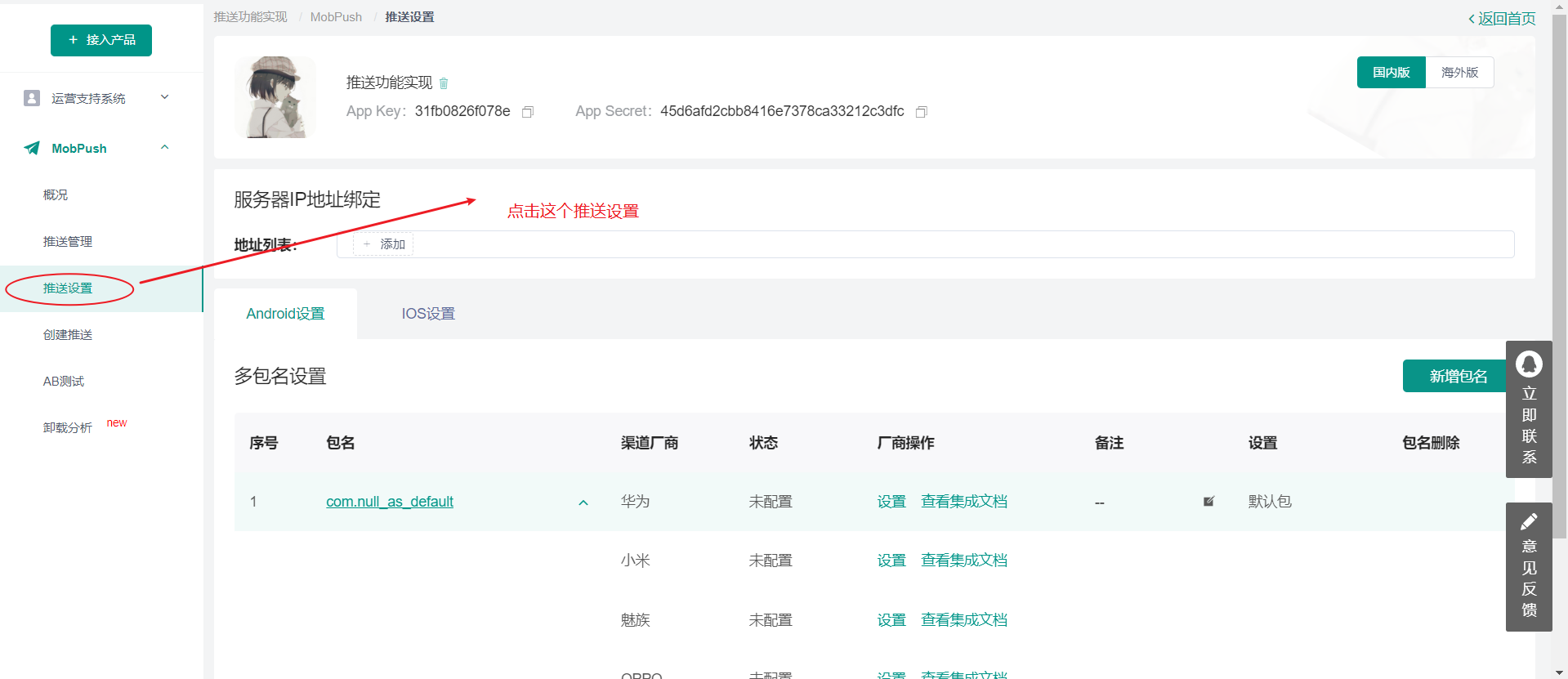 如何将微博转发到微信，轻松实现社交平台的无缝衔接
