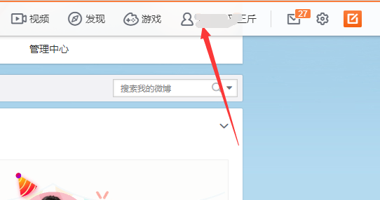 如何快速查看别人点赞过的微博？解锁微博小技巧