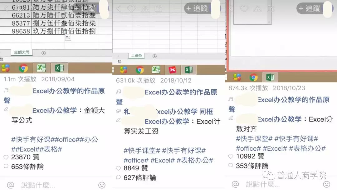 快手极速版怎么赚钱？揭秘赚钱技巧，轻松月入上千！