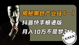 快手极速版怎么赚钱？揭秘赚钱技巧，轻松月入上千！