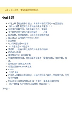 打造专属你的知识宝库——公众号阅读平台