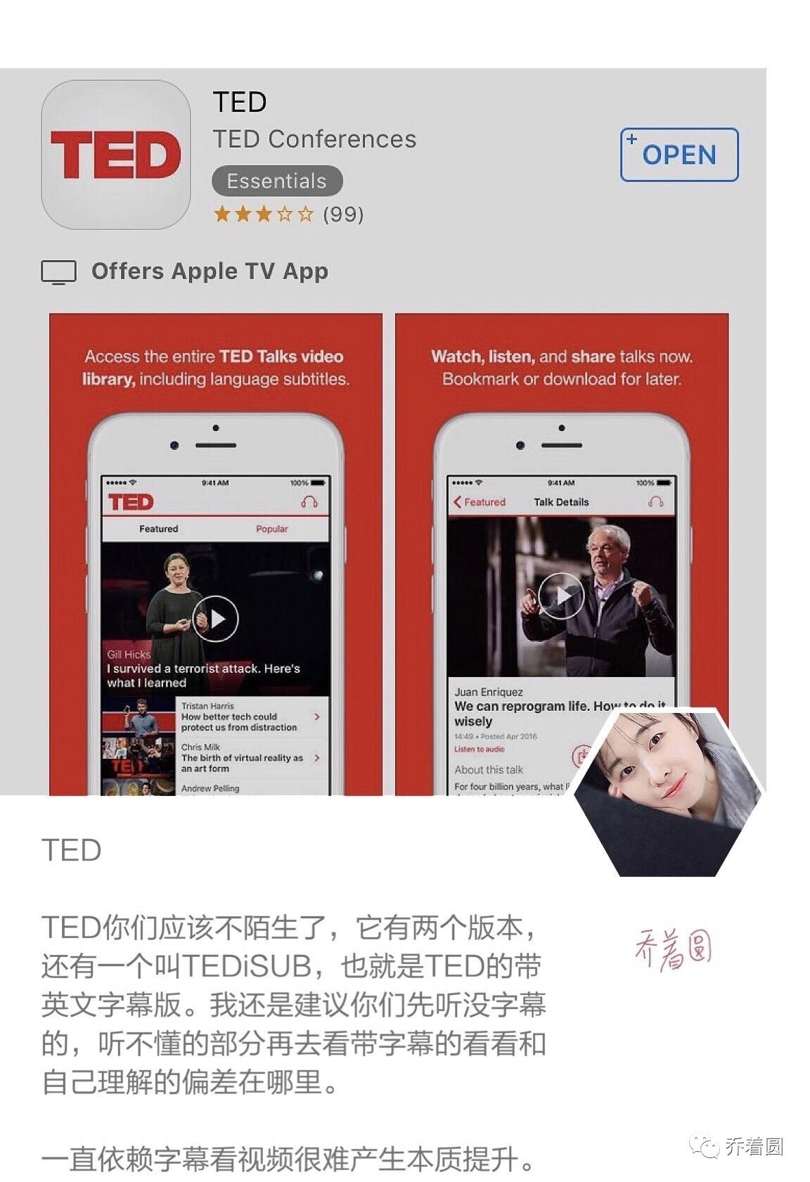 英文阅读公众号：打开通往世界的大门
