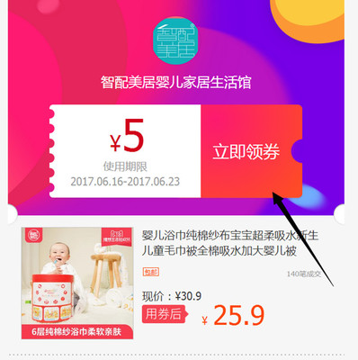 如何在微博上轻松领券淘宝，省钱购物小妙招