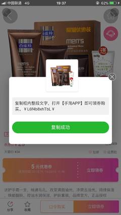 如何在微博上轻松领券淘宝，省钱购物小妙招