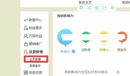 如何取消微博赞过的文章