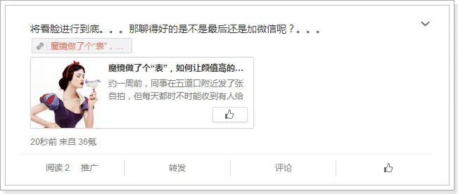 如何取消微博赞过的文章