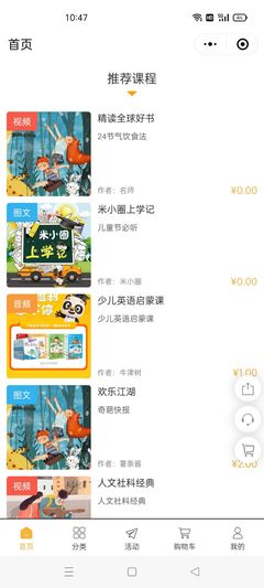 阅读多多最新公众号：开启智慧阅读新篇章