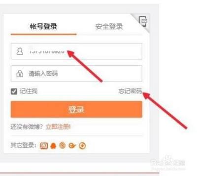 如何轻松掌握微博账号安全