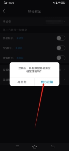 如何注销微博手机号码？轻松掌握步骤与技巧