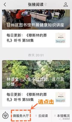 微信公众号推荐阅读指南：开启你的优质内容之旅