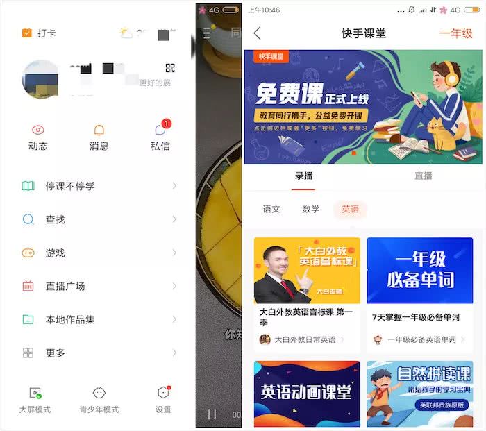 快手怎么更新最新版本，三步教你轻松搞定