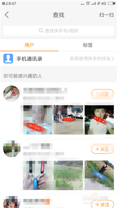 快手怎么看访客记录