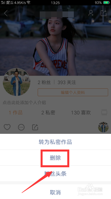 快手里的作品怎么删除？让我们一起了解！