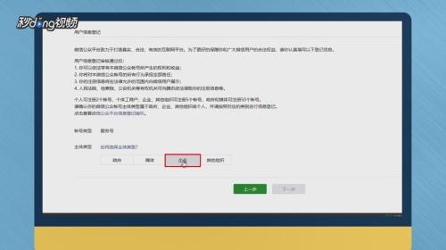 如何申请企业微信公众号：全面指南与操作流程