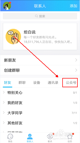 微信公众号如何发视频——从小白到大神的全攻略