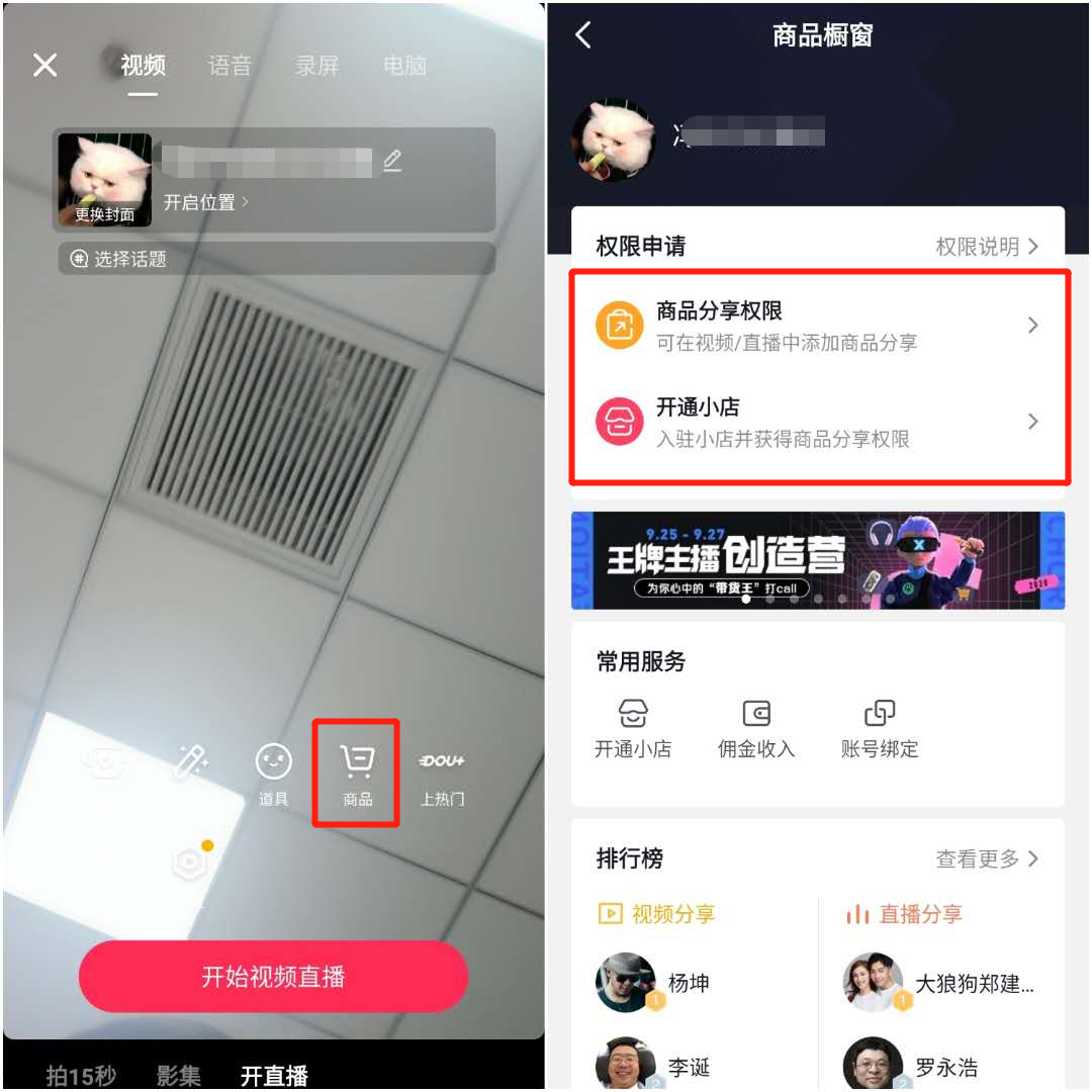 怎么开通快手小店？详细步骤与实用技巧大解析