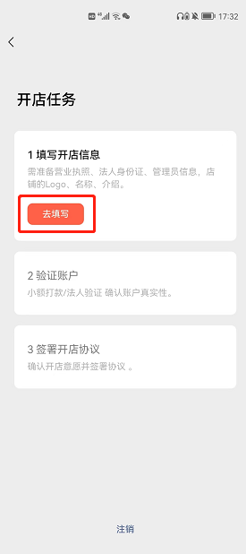 怎么开通快手小店？详细步骤与实用技巧大解析