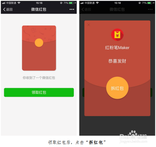 微信公众号如何发红包？轻松学会这几个步骤，红包营销全搞定！