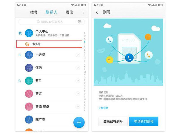 如何轻松注册两个微博账号，玩转微博小号大号