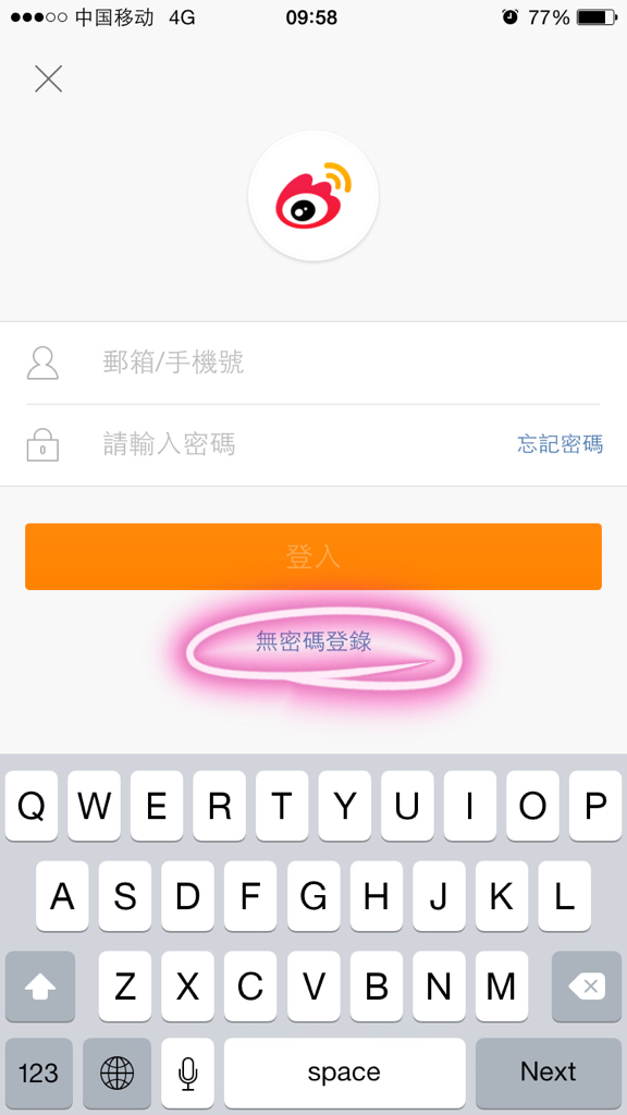 如何轻松注册两个微博账号，玩转微博小号大号