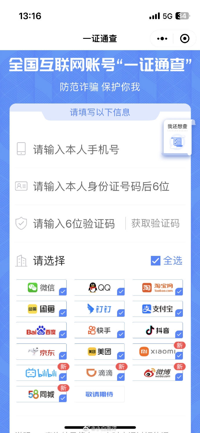 如何办理微信公众号，让你的品牌声名远扬