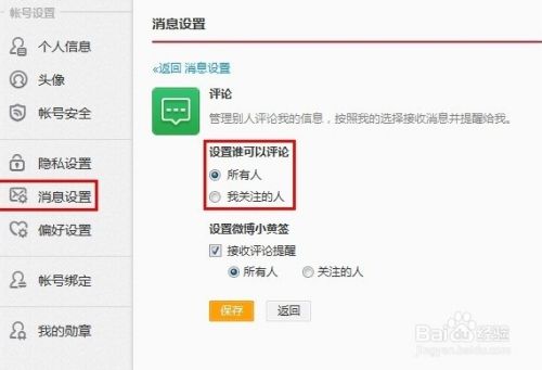 微博怎么关注不了别人？揭秘解决办法