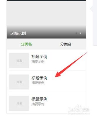 如何轻松制作一个高效的公众号