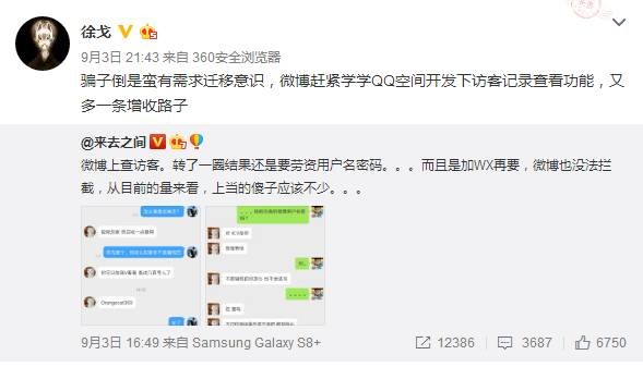 如何查微博访客，揭秘背后的秘密！